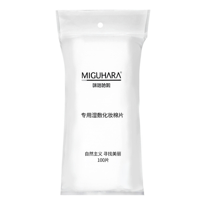 MIGUHARA/咪咕哈啦可拉伸湿敷棉