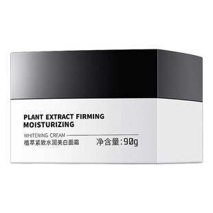 男士美白面霜秋冬季保湿霜补水乳液香香涂抹搽摸擦脸油脸部护肤品