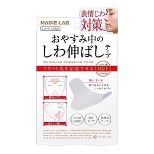 日本川字纹贴淡化眉间贴法令纹防皱眉神器额头贴提拉紧致睡觉专用