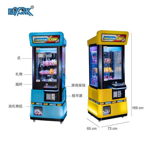投币式吸塑超级夹子抓娃娃机大型商用投币夹公仔礼品机源头厂家