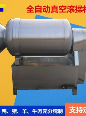 肉制品加工滚揉机肉联厂真空滚揉机禽类滚揉机厂家GR100L