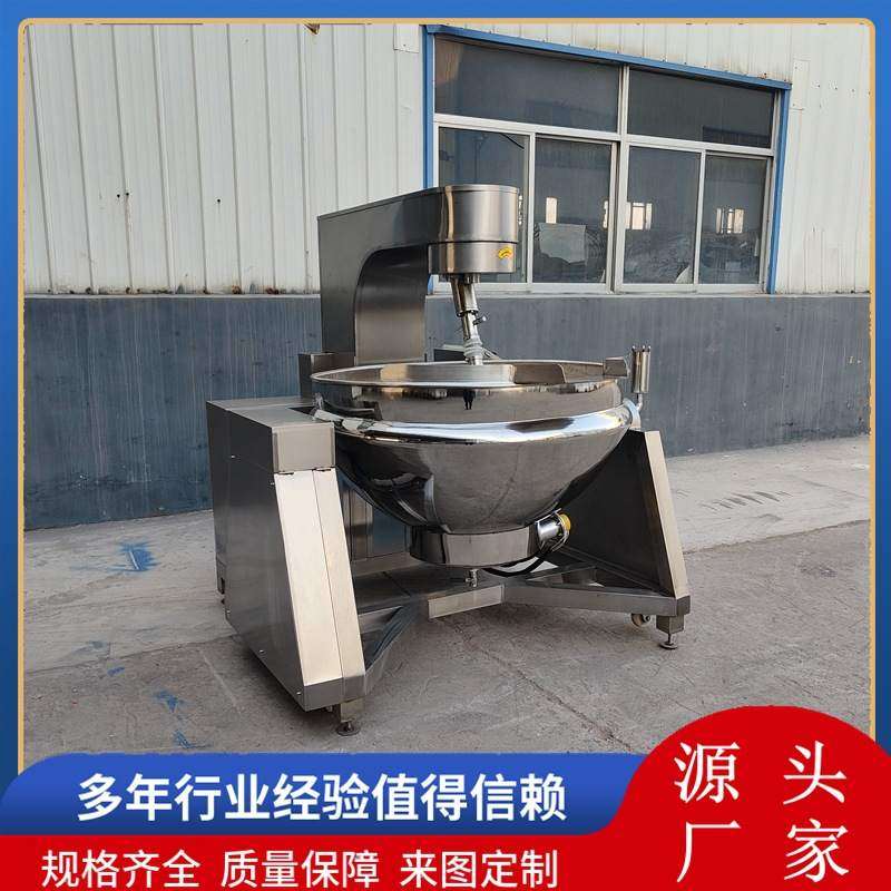 商用大型全自动行星搅拌炒锅火锅底料炒料机器辣椒酱翻炒锅熬酱机,厨房电器,商用炒菜机/炒菜机器人,淘宝优惠券,粉丝福利购,淘宝优惠卷