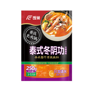 饭巢泰国式冬阴功汤料包火锅汤底料冬荫功酸辣虾酱调料香料250g