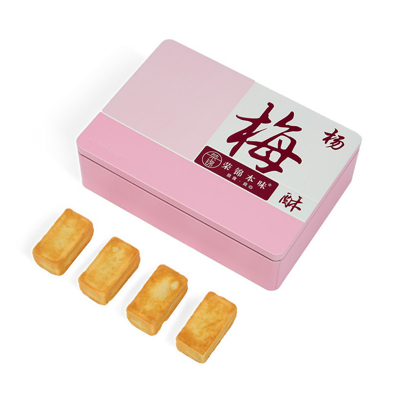 荣锦本味麻糬杨梅酥10枚礼盒装500g送礼送长辈中式糕点伴手礼