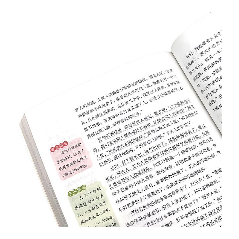 四大名著全4册红楼梦+三国演义+水浒传+西游记大语文阅读小学生三四五六年纪 7-14岁儿童文学语文课外阅读 新华正版