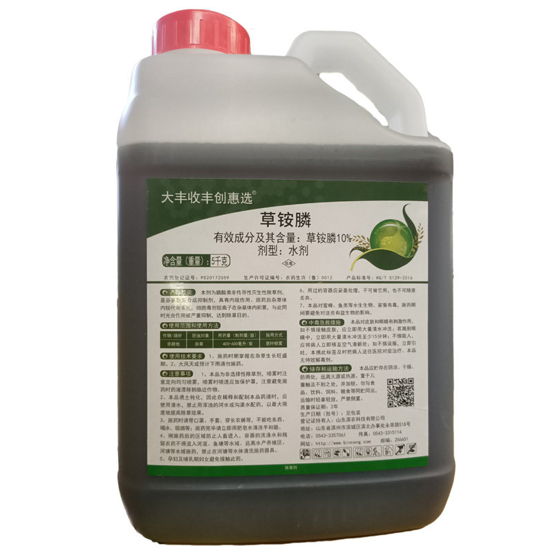 草铵膦农药除草草胺果园大丰收