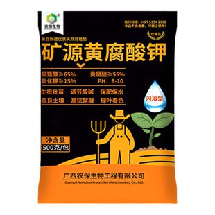 水溶型 矿源黄腐酸钾原粉重茬改良土壤叶面肥留花留果生长根苗