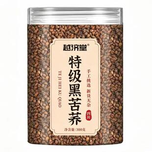 特级黑苦荞茶三高四川大凉山黄苦荞麦茶正品官方旗舰店三蒸三晒