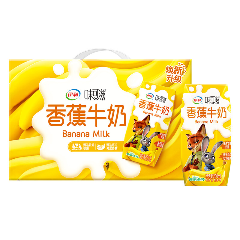 伊利味可滋黑巧克力牛奶