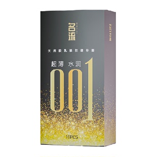 名流001超薄玻尿酸避孕套高潮刺激男用裸安全套入女冷淡正品byt