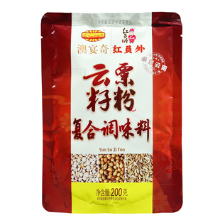 澳宴奇云粟籽粉商用云壳栗粉云栗香粉云南大壳香粉粟粉红油增香粉