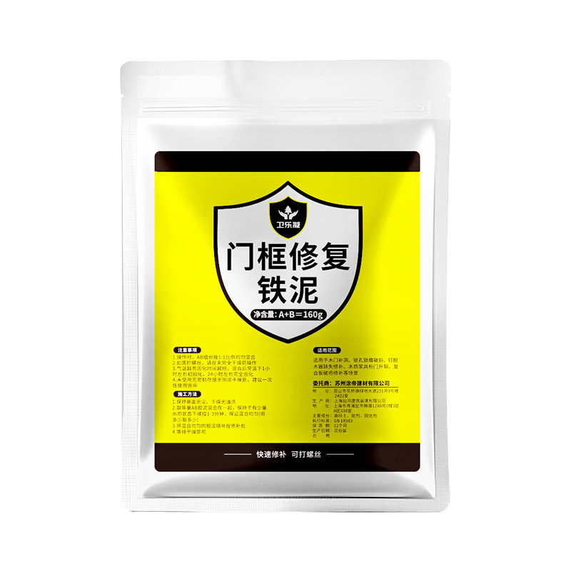 门框破损修复胶泥木门锁槽锁洞修补泥铁胶木头填充腻子修门洞神器