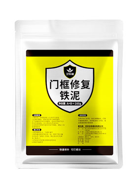 门框修复铁泥硬度高可打螺丝