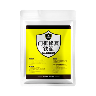 门框破损修复胶泥木门锁槽锁洞修补泥铁胶木头填充腻子修门洞神器