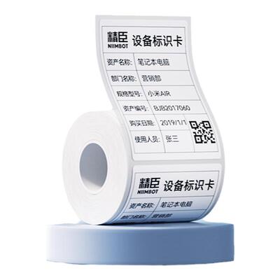 白色透明热转印标签打印纸