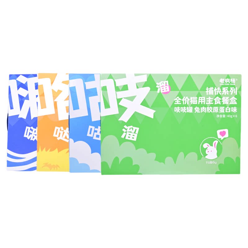 老疯杨猫全价主食餐盒零食罐头
