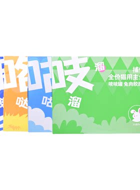 老疯杨猫全价主食餐盒零食罐头