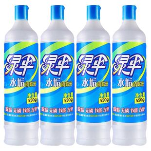 绿伞水垢清除剂550g*4瓶 热水器太阳能锅炉电水壶强力清洁除垢剂