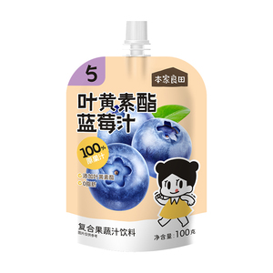 本家良田叶黄素酯蓝莓汁100%原果汁蓝莓饮料