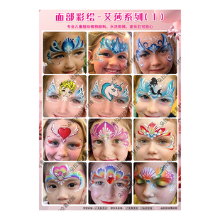 儿童面部彩绘摆摊选图册新款男女孩爆款艾莎蝴蝶圣诞节出摊画册集