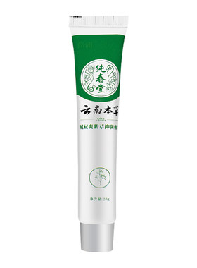 纯春堂皓研云南本草屁屁爽