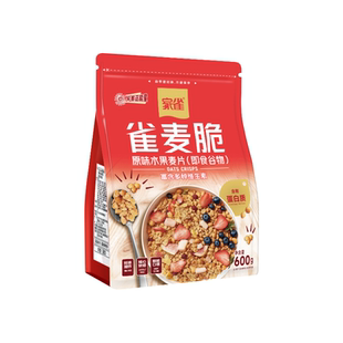 雀麦脆烘焙燕麦片营养早餐即食冲饮拌酸奶水果坚果谷物脆代餐零食