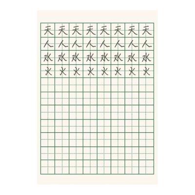 得力田字格本幼儿园小学生作业本