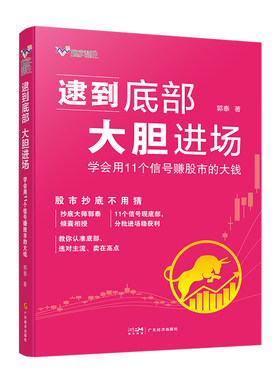 逮到底部，大胆进场做抄底大师