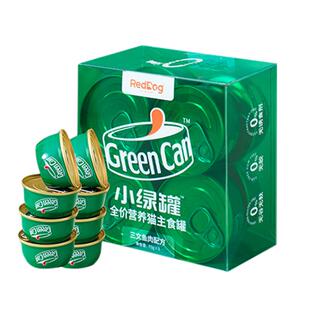 RedDog猫罐头猫咪主食罐头红狗小绿罐鸡肉三文鱼营养成猫幼猫增肥