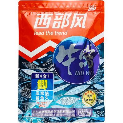 西部风新款牛窝鲫鲤草底窝料