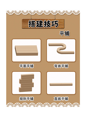 幼儿园建构区墙贴纸积木纸牌纸杯