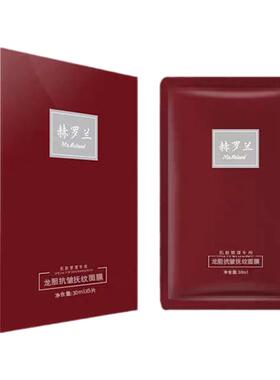 MR.ROLAND/赫罗兰龙胆抗皱抚纹面膜补水保湿提亮肤色抚纹淡化面膜