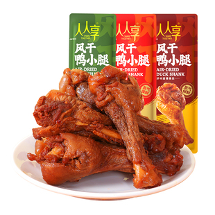 福建特产风干鸭翅根福建特产熟食鸭肉类零嘴小吃办公室代餐批发