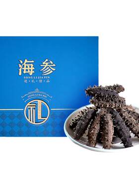 礼盒装淡干海参干货250g
