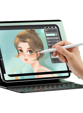 iPad磁吸类纸膜可拆卸绘画专用