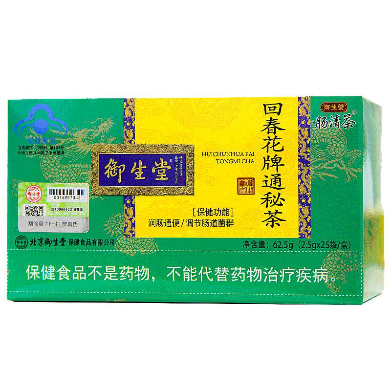 50袋御生堂肠清茶回春花牌通秘茶