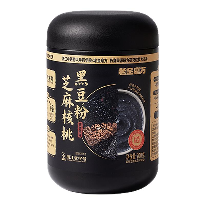 老金磨方黑芝麻糊黑豆粉