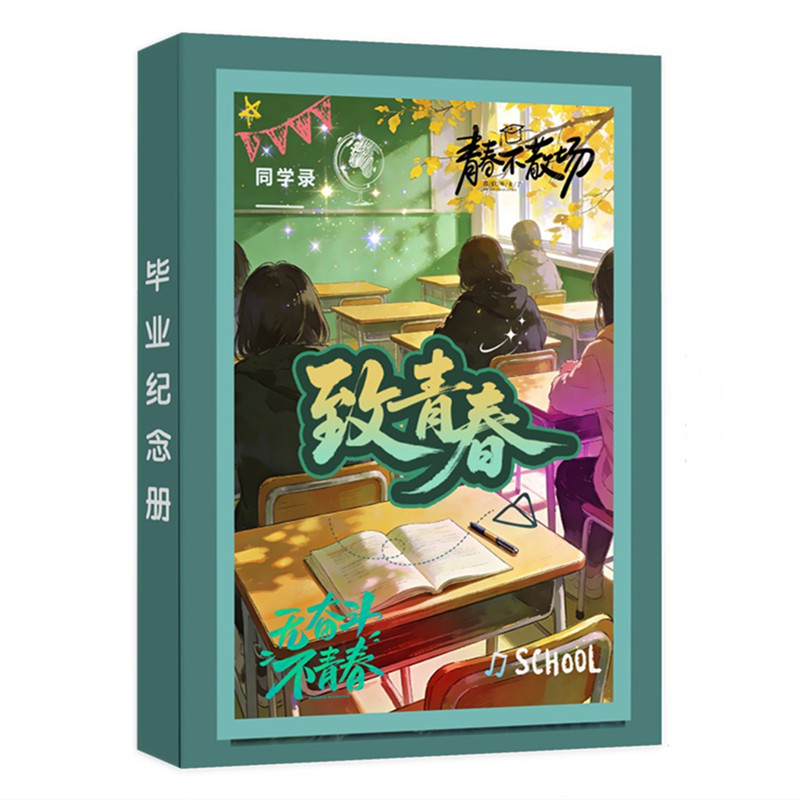 同学录小学生六年级2026新高颜值