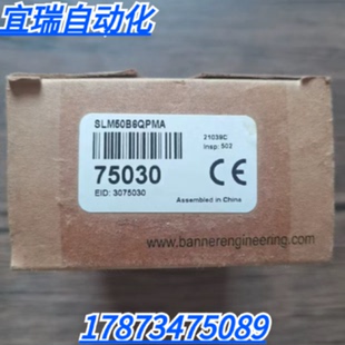 议价全新原装正品 BANNER邦纳 SLM50B6QPMA 传感器 75030 现货销