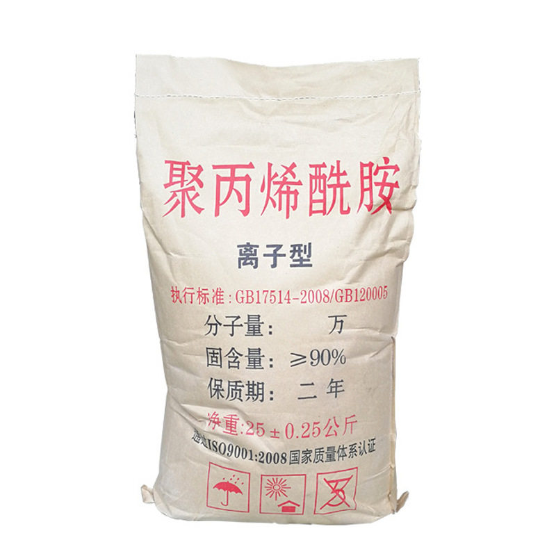 聚丙烯酰胺PAM高分子絮凝剂 阴离子阳离子非离子 污水处理药剂1kg