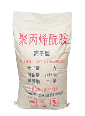 聚丙烯酰胺pam远令污水处理
