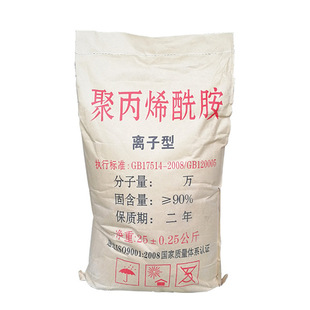 聚丙烯酰胺PAM高分子絮凝剂 阴离子阳离子非离子 污水处理药剂1kg