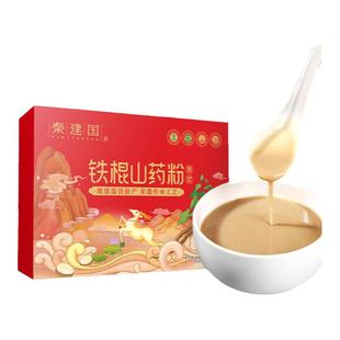 秦建国山药粉铁棍官方旗舰店纯养怀山药 河南焦作温县垆土正宗