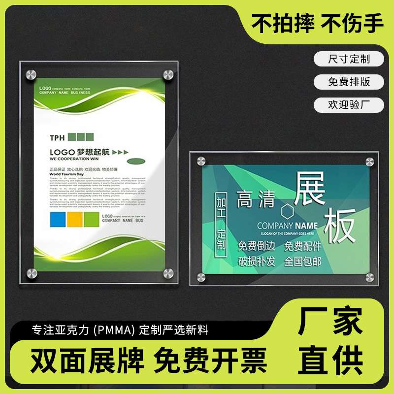 透明亚克力台卡广告菜单展示牌有机玻璃双层亚克力板展示架立牌