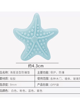 卡通自粘卧室房间防磕碰夜光墙贴
