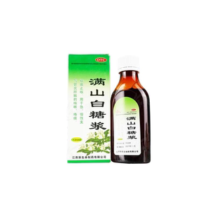 勃兴满山白止咳糖浆120ml祛痰止咳急慢性支气管炎咳嗽咯痰非颗粒