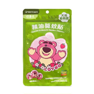绿鼻子草莓熊联名驱蚊贴防叮咬手环扣婴全家户外专用便携