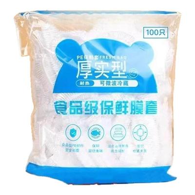 家用一次性保鲜膜套冰箱剩菜保鲜