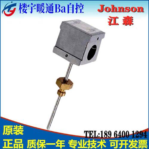 议价议价下单江森TE-631AM 6312M 6352M 635AM 636AM-1水温度感测