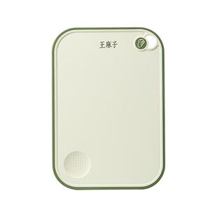 王麻子抗菌菜板家用切菜板案板双面可用食品级小菜板水果辅食菜板